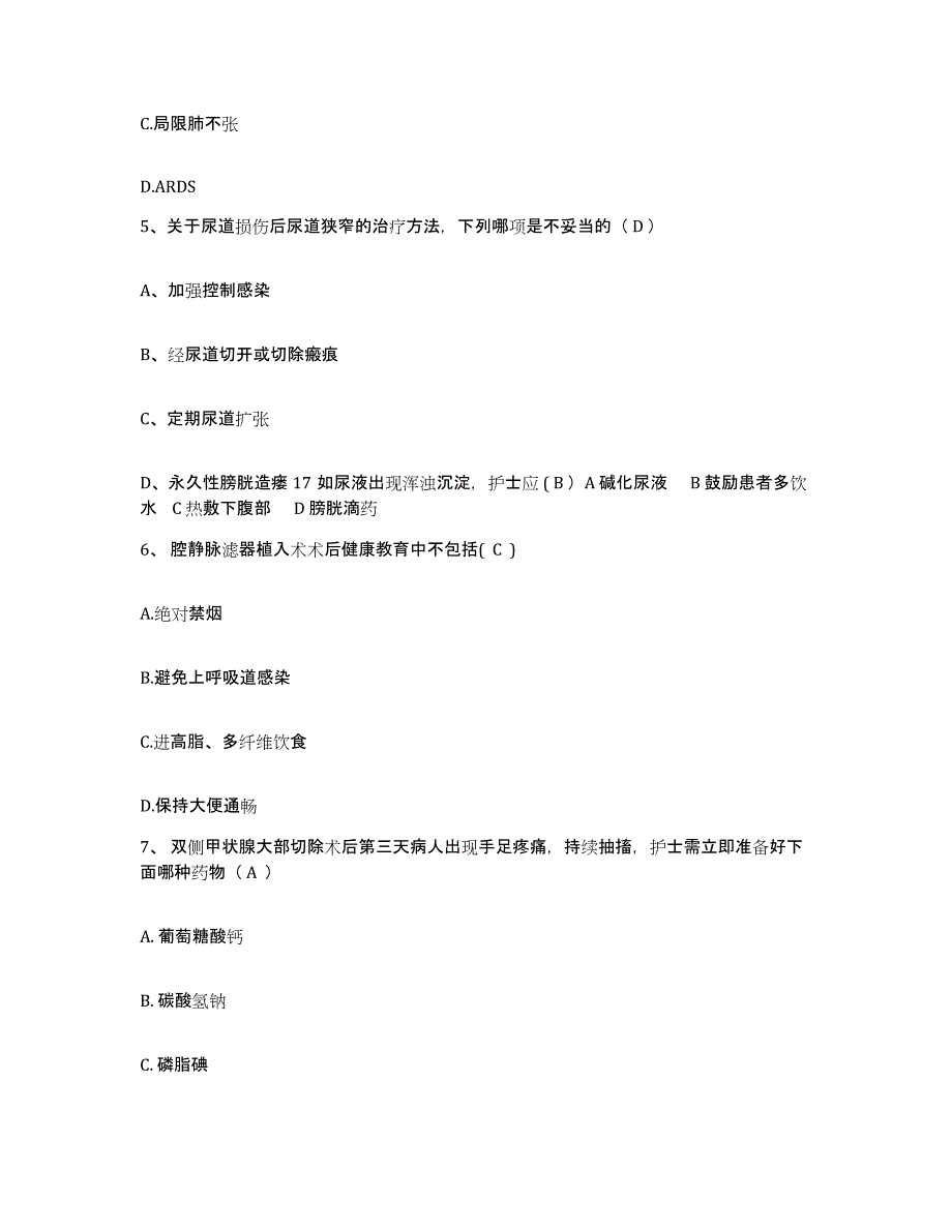 备考2025内蒙古包头市第四医院包头市眼科医院护士招聘综合检测试卷A卷含答案_第2页