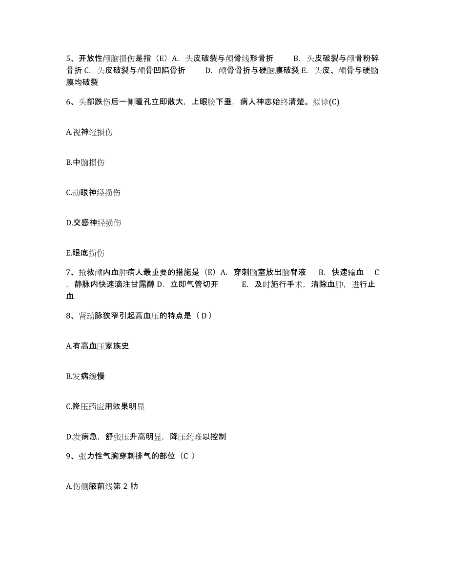 备考2025内蒙古包头市云龙骨科医院护士招聘每日一练试卷A卷含答案_第2页