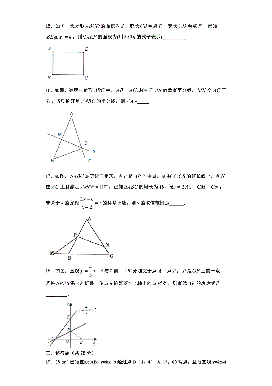 2025届广西防城港市防城区数学八年级第一学期期末达标检测模拟试题含解析_第4页