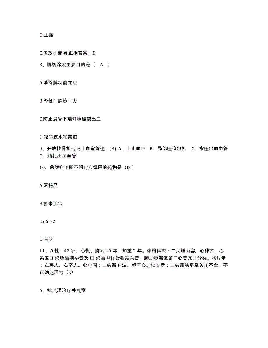 备考2025内蒙古赤峰市平庄矿务局西露天矿医院护士招聘题库检测试卷B卷附答案_第3页