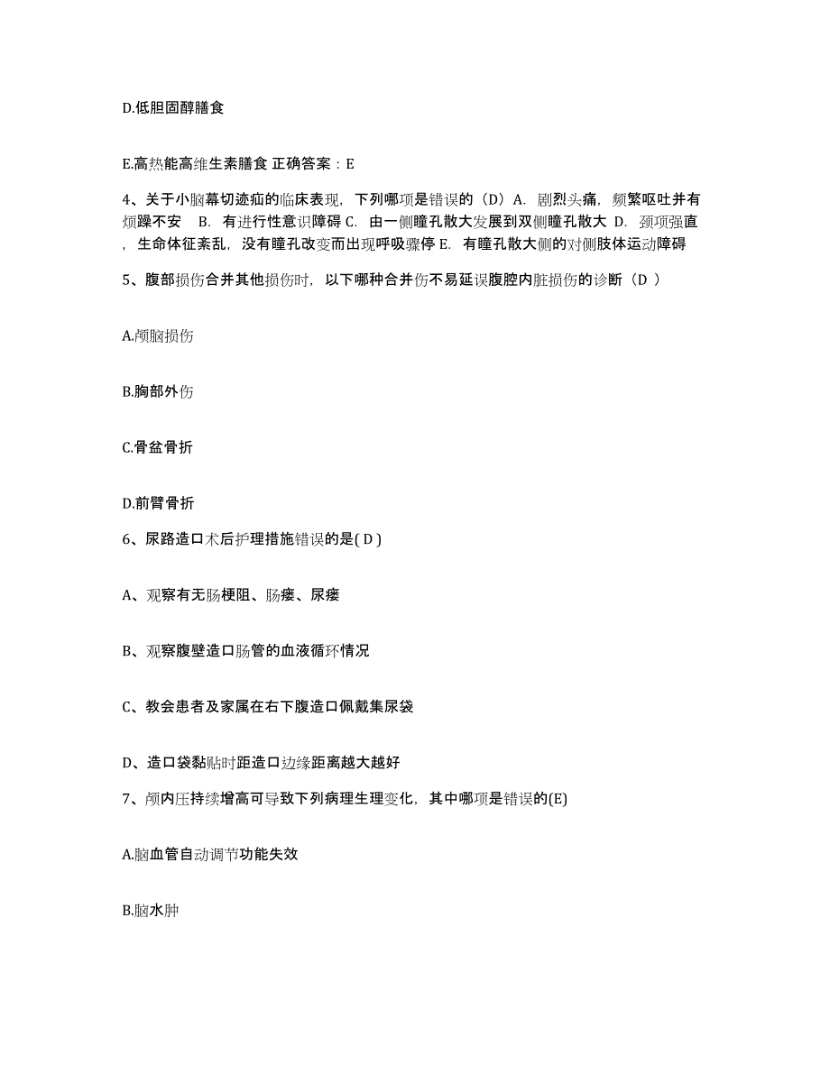 备考2025安徽省淮南市淮南矿务局李郢孜第一煤矿职工医院护士招聘能力测试试卷A卷附答案_第2页