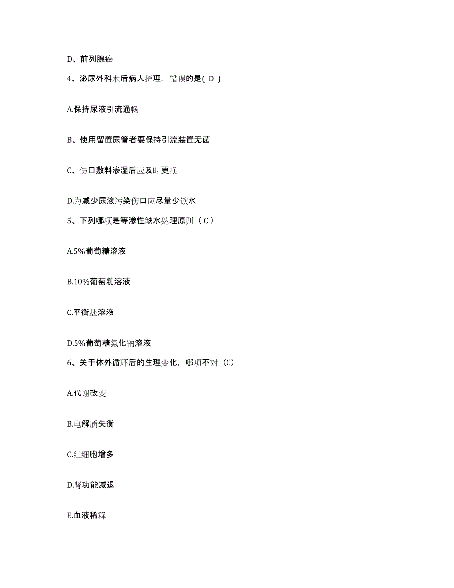 备考2025安徽省黄山市第二人民医院护士招聘题库检测试卷B卷附答案_第2页