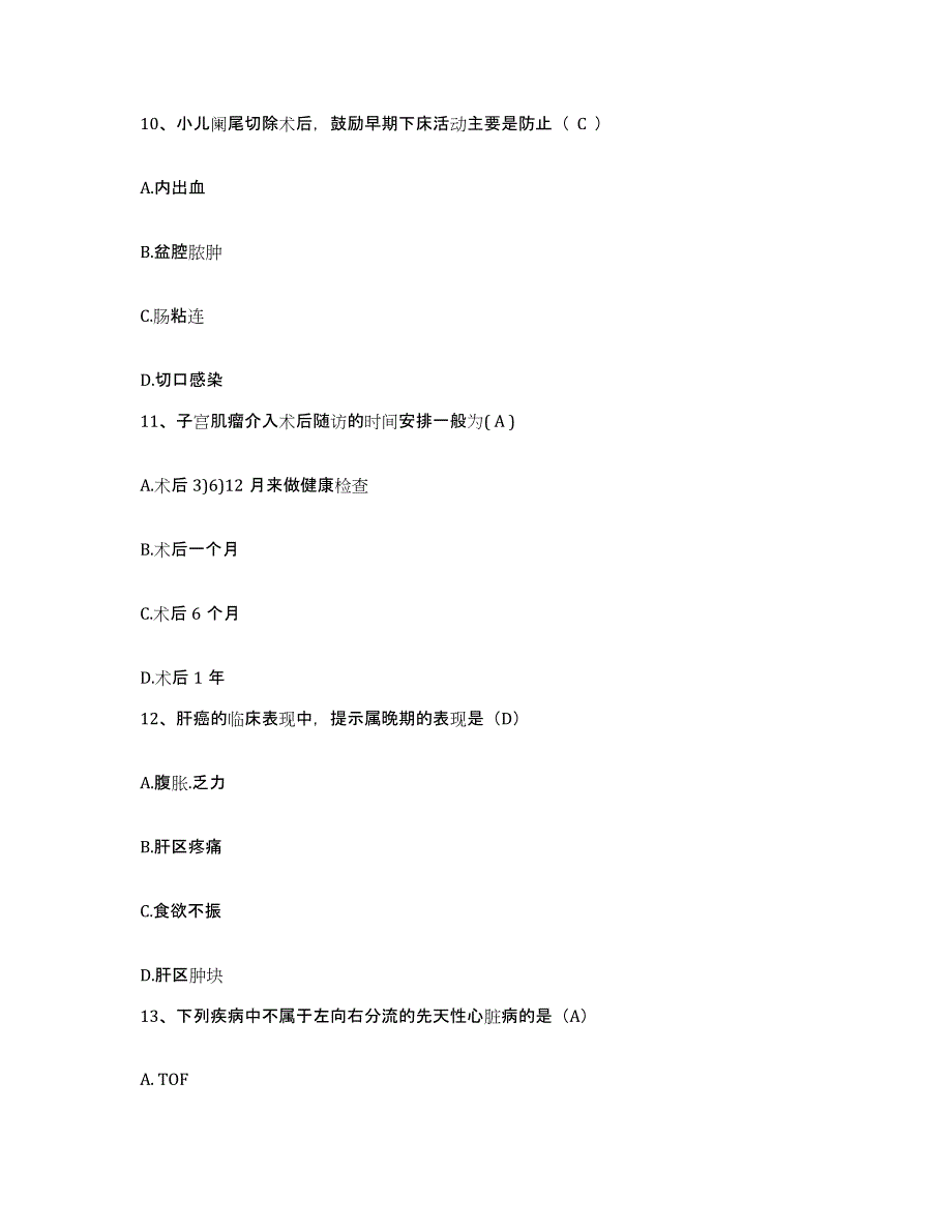 备考2025安徽省黄山市第二人民医院护士招聘题库检测试卷B卷附答案_第4页