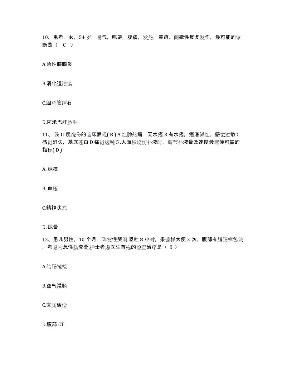 备考2025宁夏吴忠市中医院护士招聘综合练习试卷B卷附答案_第3页