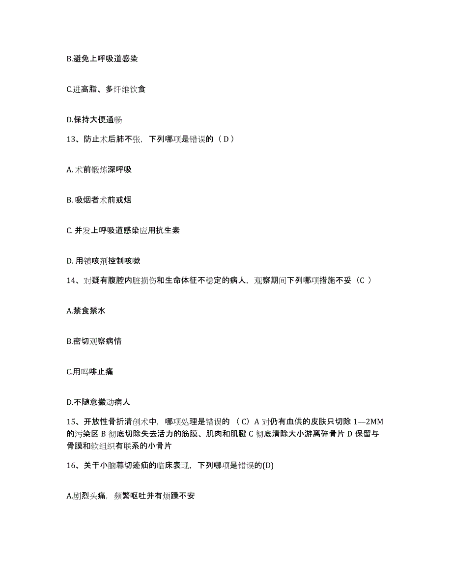 备考2025内蒙古阿拉善右旗蒙医院护士招聘强化训练试卷A卷附答案_第4页