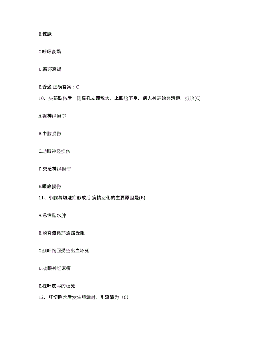 备考2025内蒙古临河市人民医院护士招聘考前冲刺试卷A卷含答案_第3页