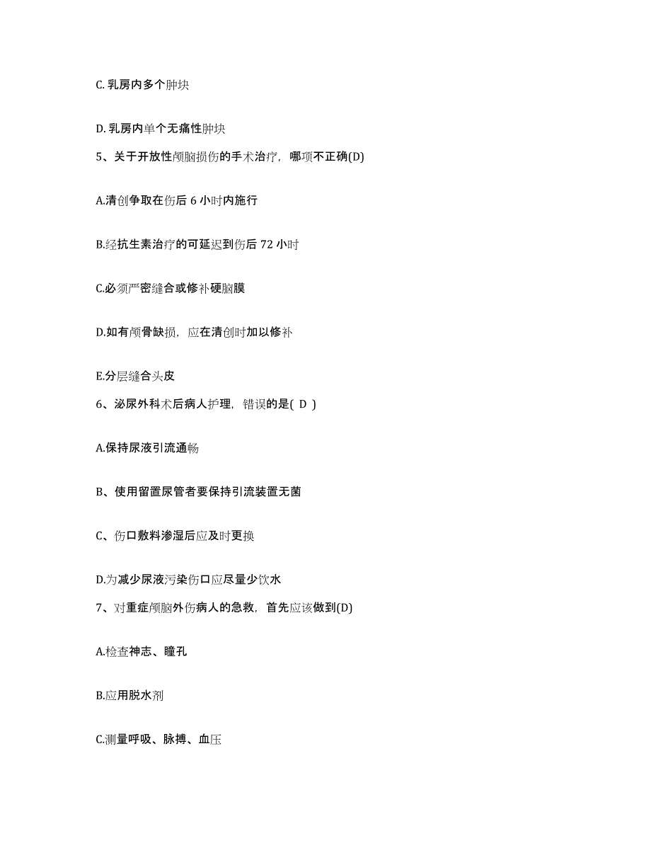 备考2025南京大学医学院附属口腔医院江苏省口腔医院护士招聘模拟预测参考题库及答案_第2页