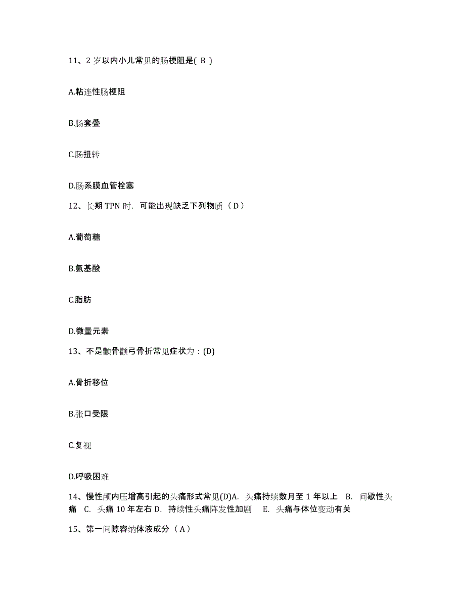 备考2025北京市东城区东华门医院护士招聘考前自测题及答案_第4页