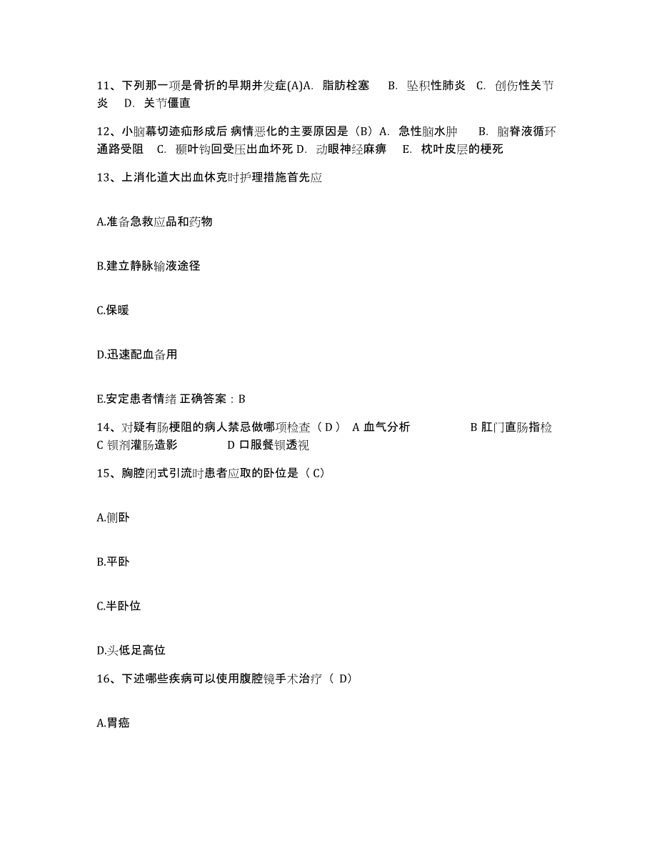 备考2025内蒙古牙克石市大兴安岭库都尔林业局职工医院护士招聘测试卷(含答案)_第4页