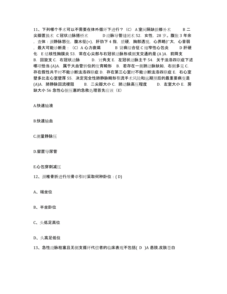 备考2025内蒙古科左中旗蒙医院护士招聘真题练习试卷A卷附答案_第4页