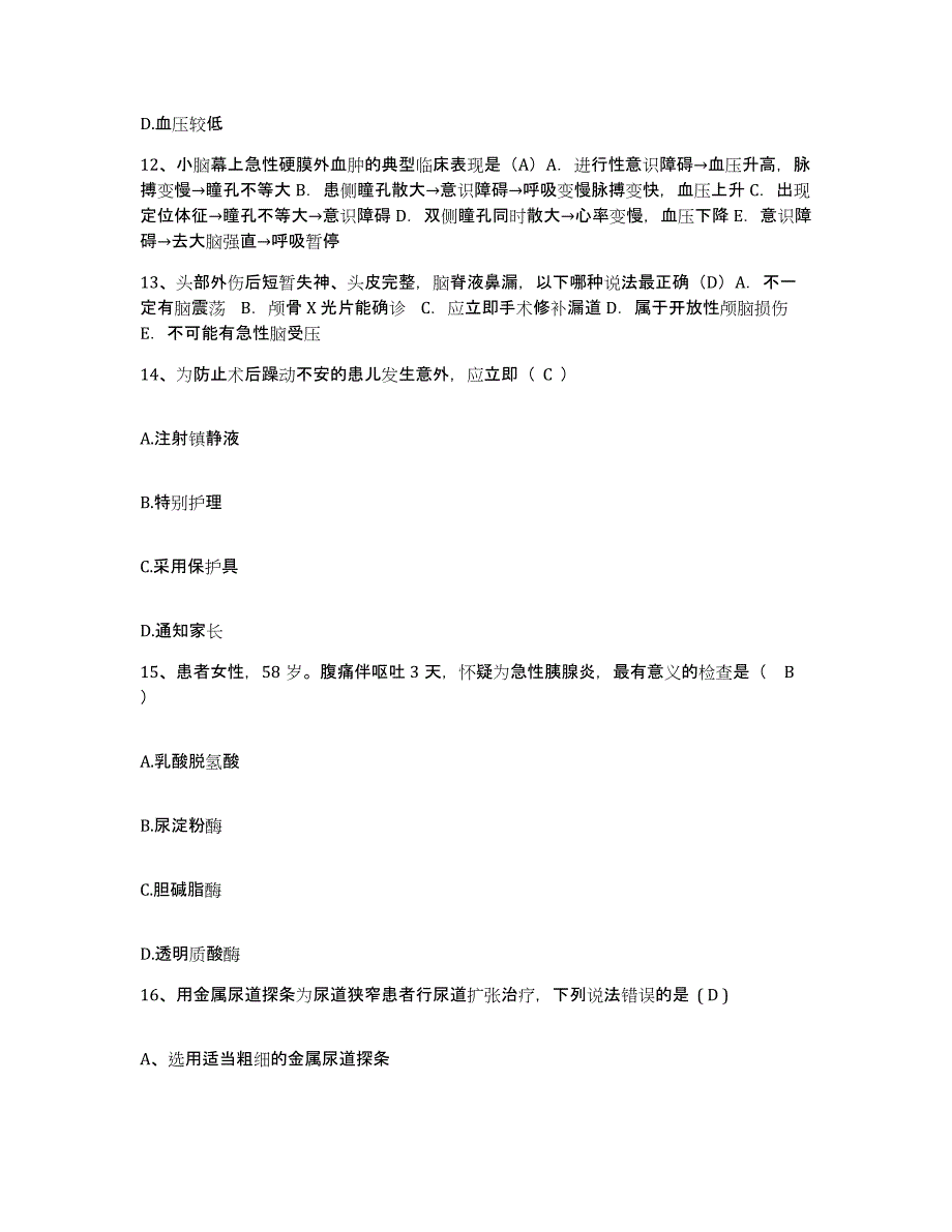 备考2025内蒙古'呼和浩特市呼市交通医院护士招聘考前冲刺试卷B卷含答案_第4页