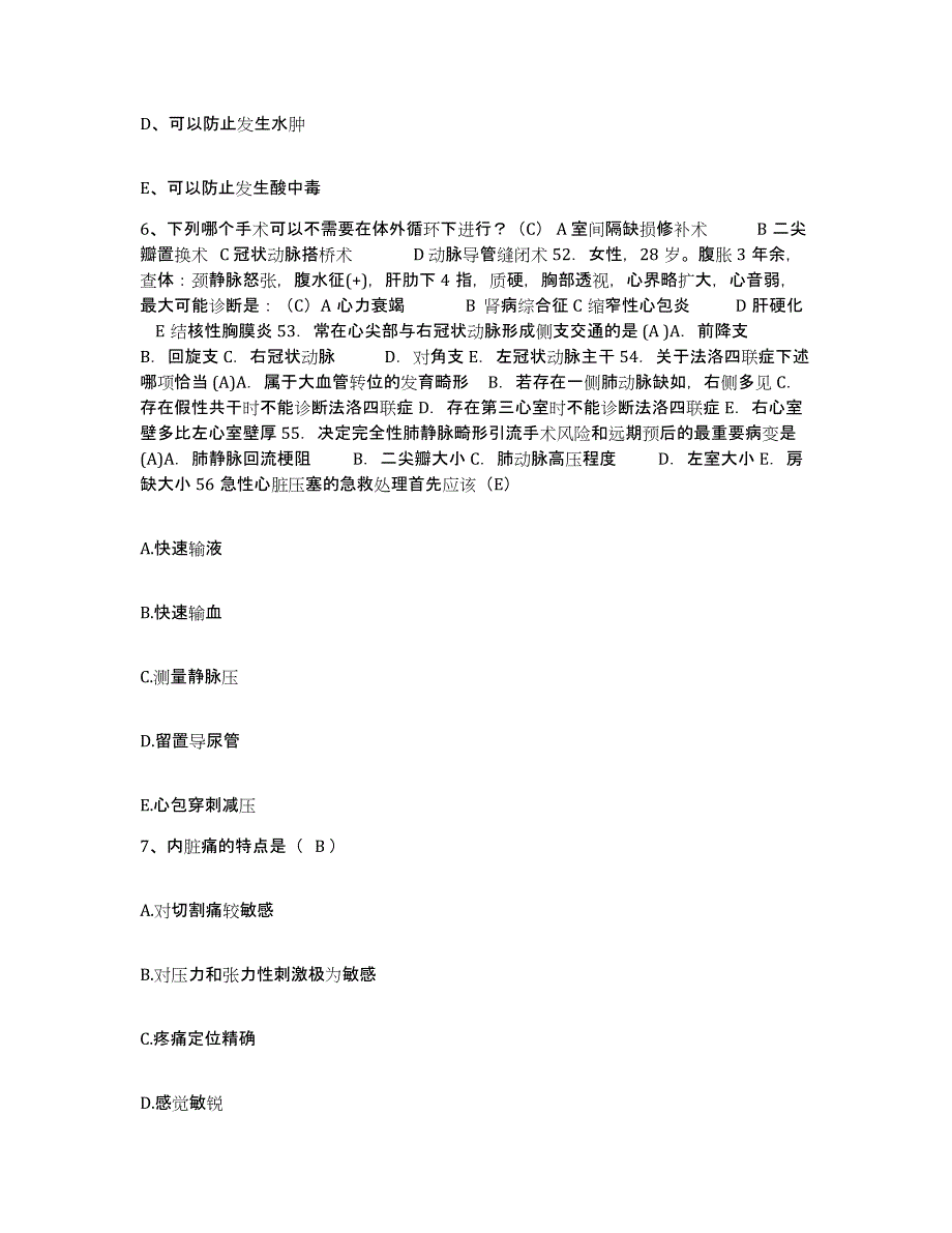 备考2025北京市南口长城医院护士招聘题库附答案（基础题）_第2页