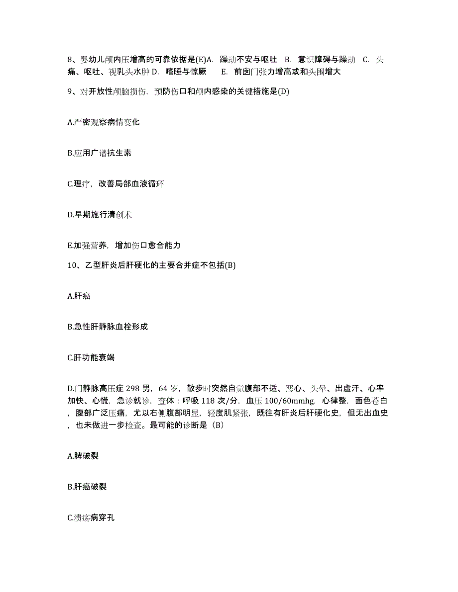 备考2025北京市顺义区李遂卫生院护士招聘考前练习题及答案_第3页