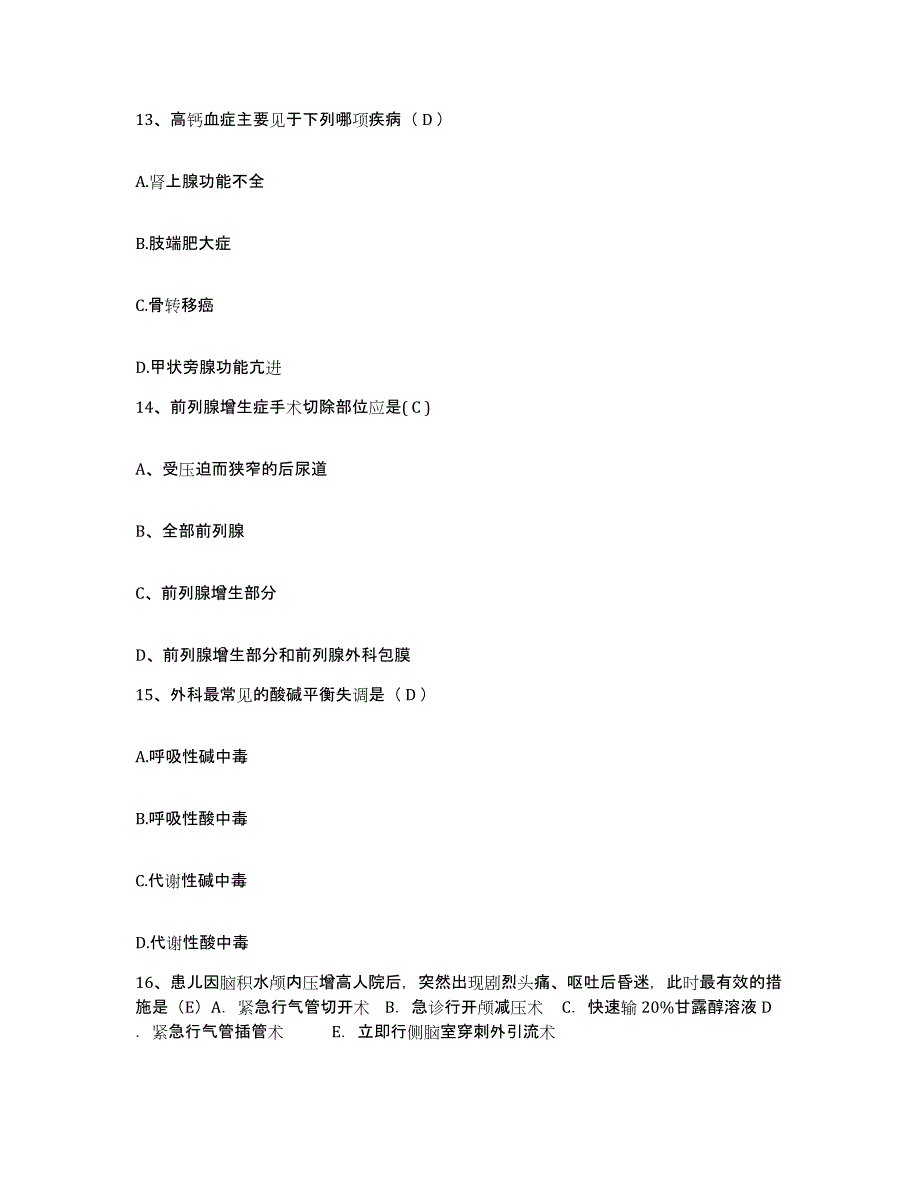 备考2025安徽省淮南市发电总厂职工医院护士招聘全真模拟考试试卷A卷含答案_第4页