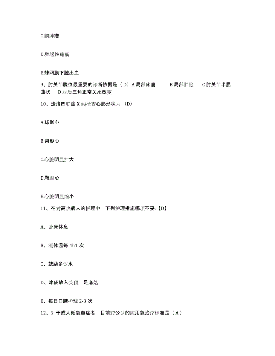 备考2025安徽省灵壁县灵璧县中医院护士招聘能力提升试卷A卷附答案_第4页