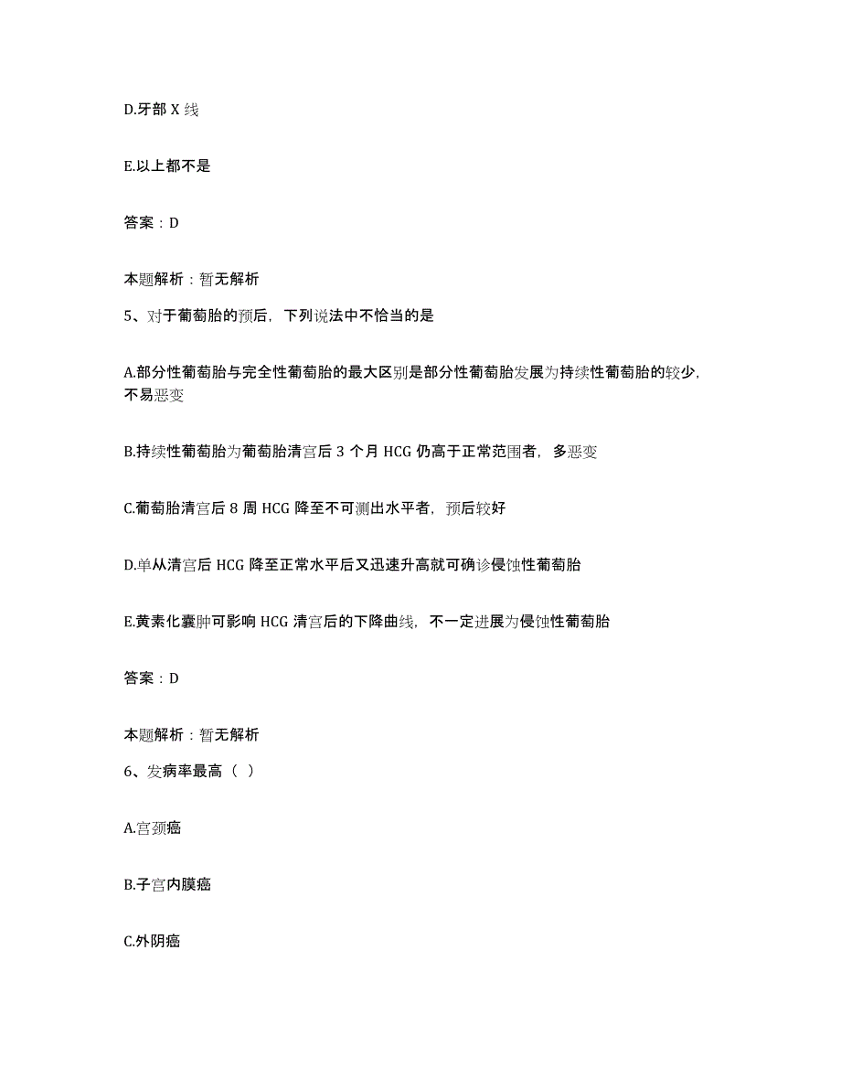 备考2025宁夏回族自治区中医院合同制护理人员招聘押题练习试题B卷含答案_第3页