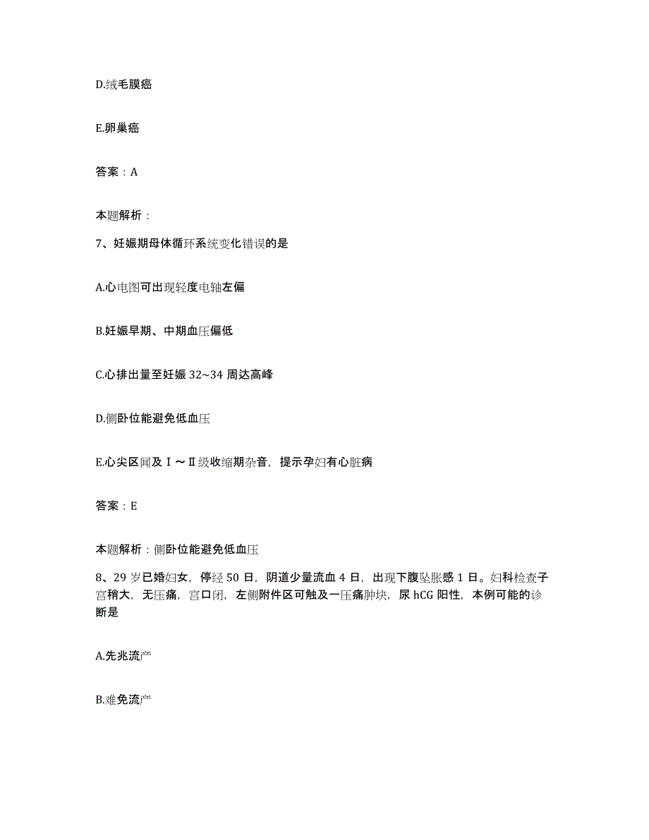 备考2025宁夏回族自治区中医院合同制护理人员招聘押题练习试题B卷含答案_第4页