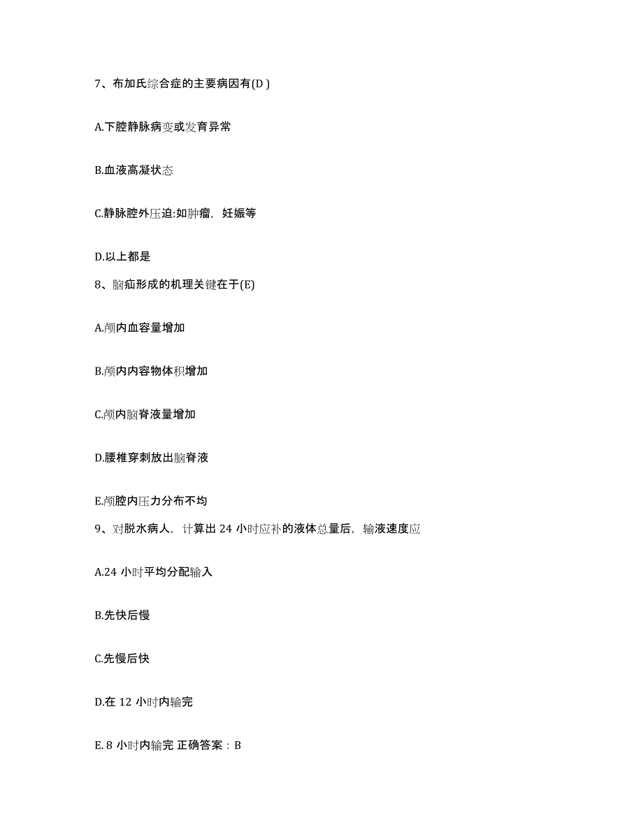 备考2025广东省三叶农场医院护士招聘综合练习试卷B卷附答案_第2页