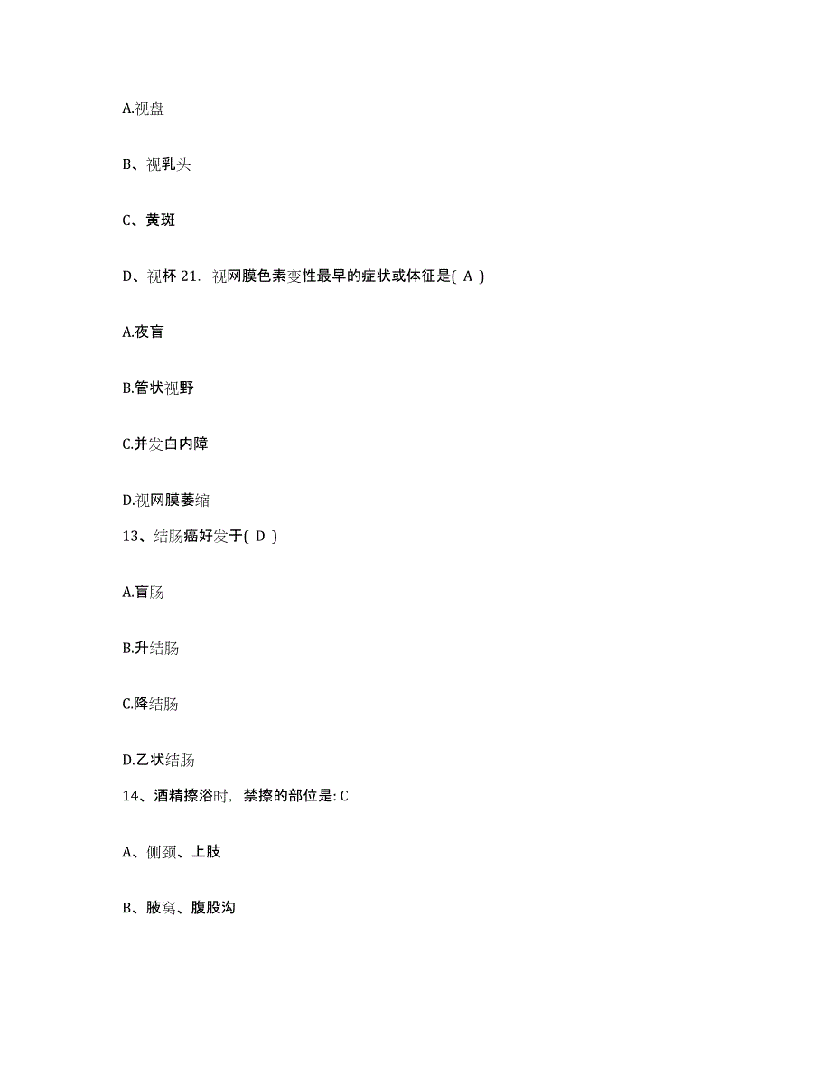 备考2025广东省三叶农场医院护士招聘综合练习试卷B卷附答案_第4页