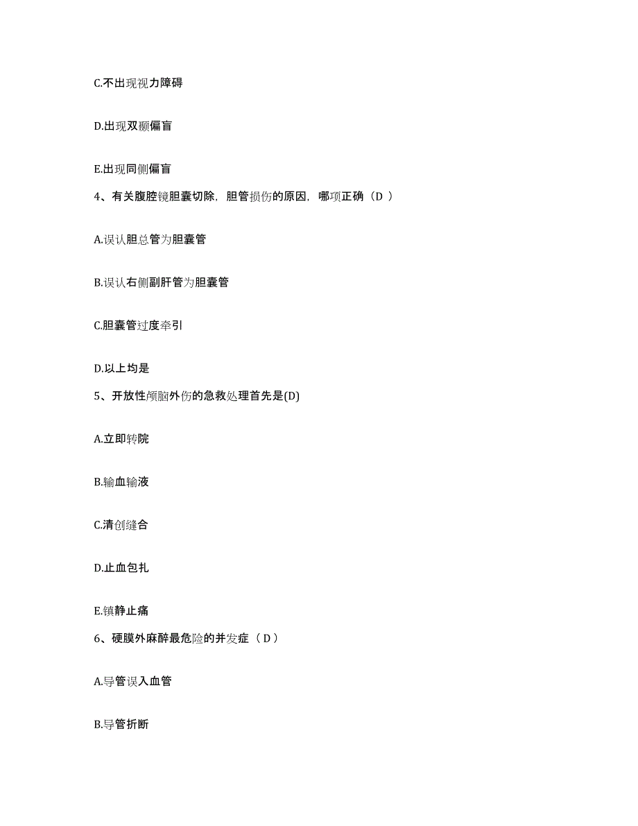 备考2025安徽省繁昌县中医院护士招聘综合检测试卷B卷含答案_第2页