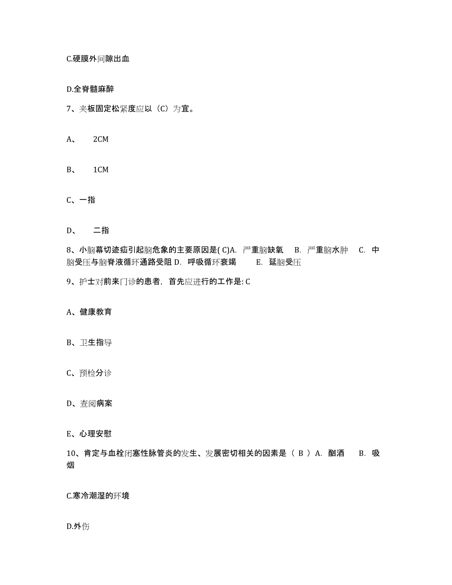 备考2025安徽省繁昌县中医院护士招聘综合检测试卷B卷含答案_第3页