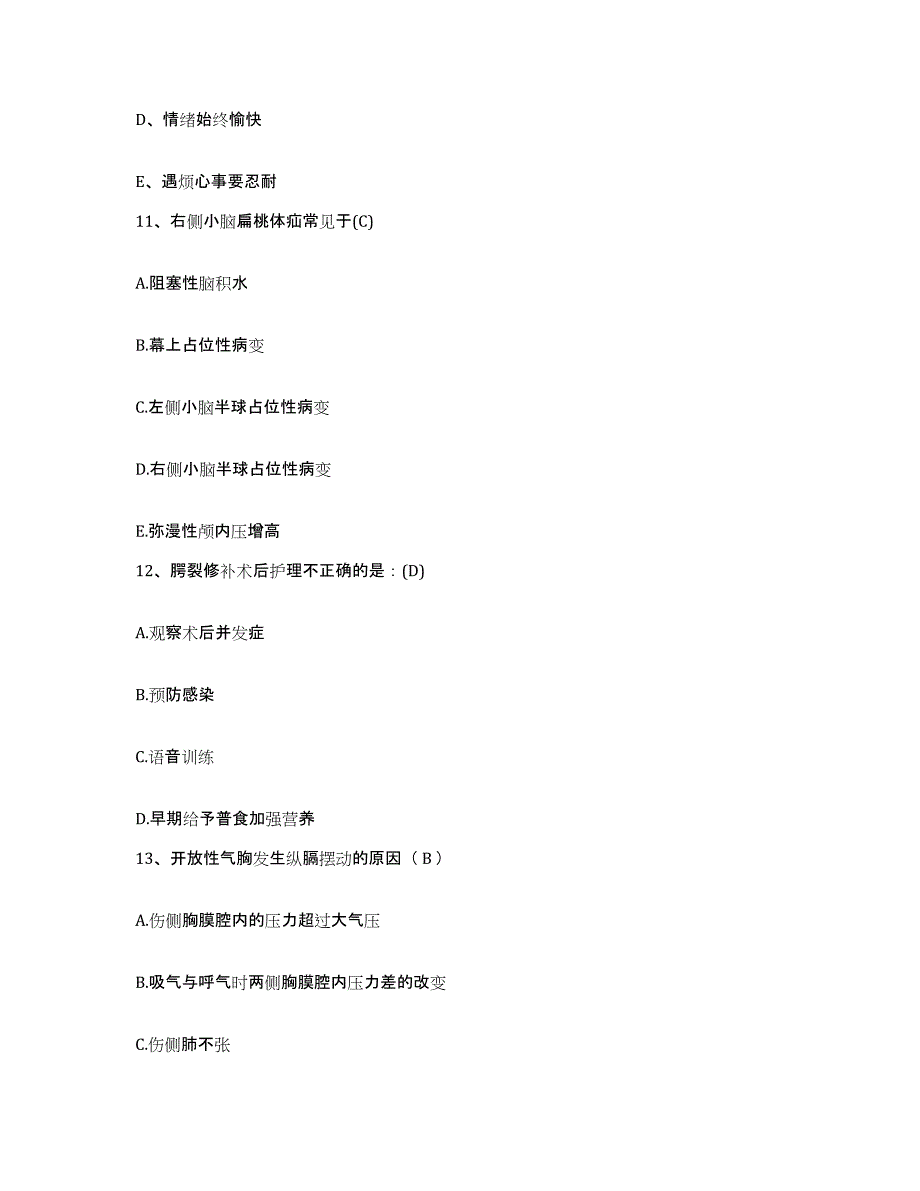 备考2025广东省南海市南海西部石油公司职工医院护士招聘自测提分题库加答案_第4页