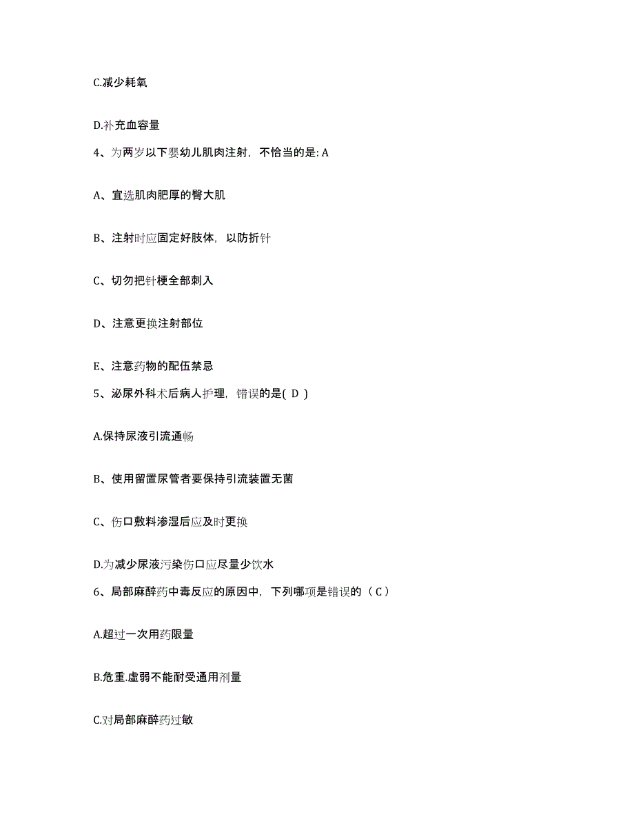 备考2025内蒙古扎兰屯市结核医院护士招聘强化训练试卷B卷附答案_第2页