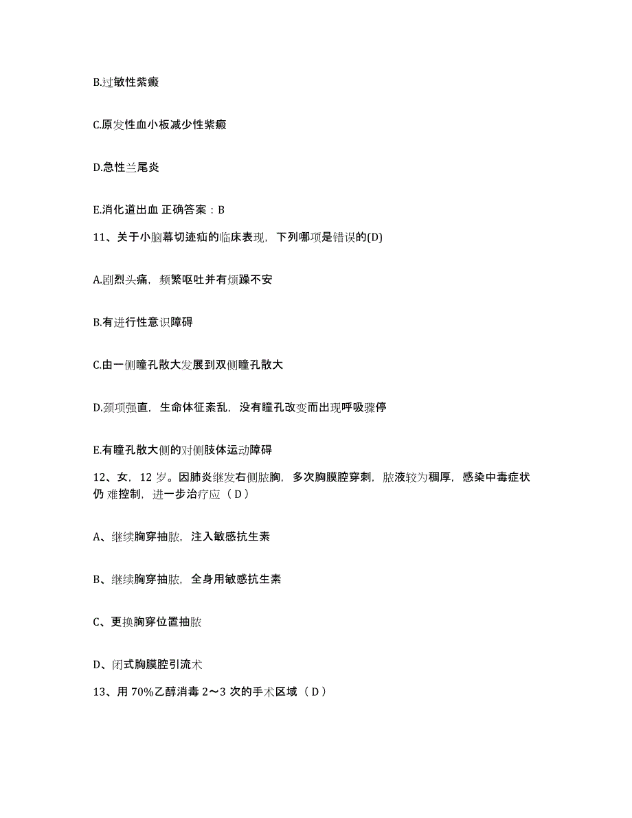 备考2025北京市昌平区北七家镇平西府卫生院护士招聘考前冲刺模拟试卷B卷含答案_第4页