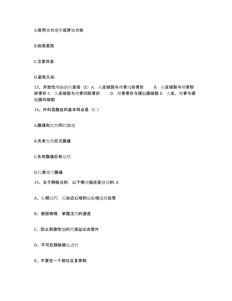 备考2025内蒙古赤峰市喀喇沁旗第二医院护士招聘过关检测试卷B卷附答案_第4页