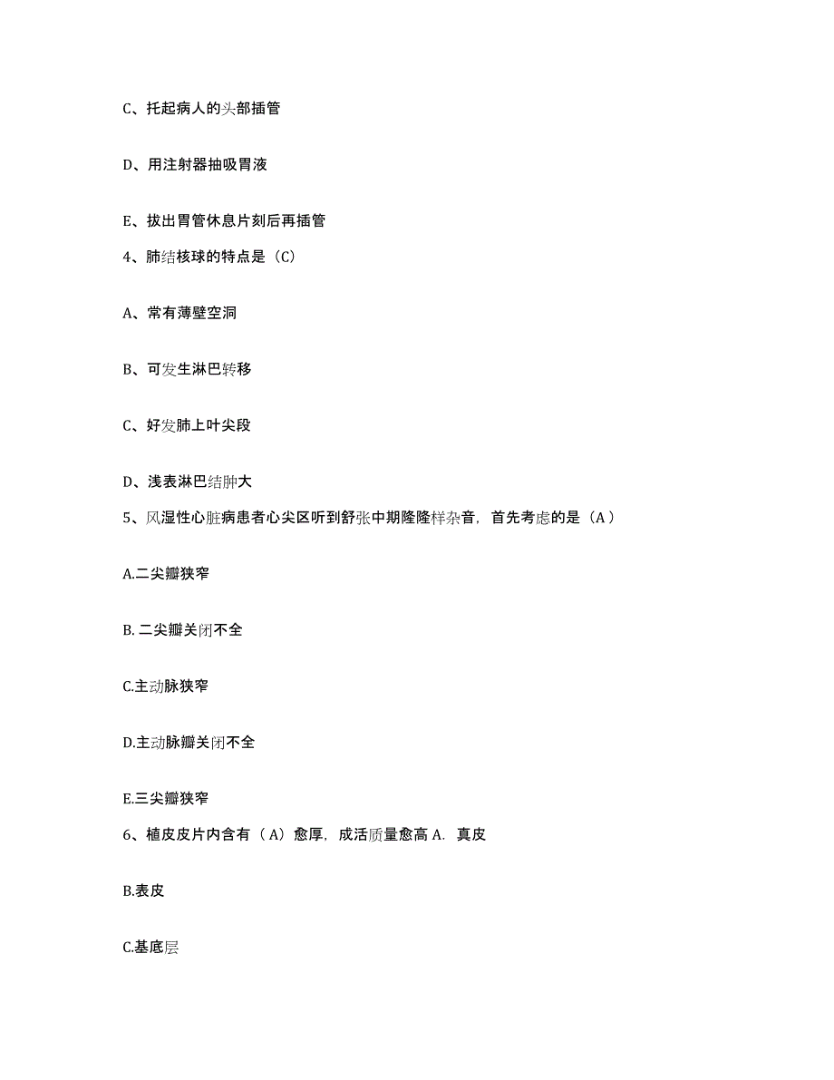 备考2025内蒙古'呼和浩特市呼市新城区医院护士招聘全真模拟考试试卷B卷含答案_第2页