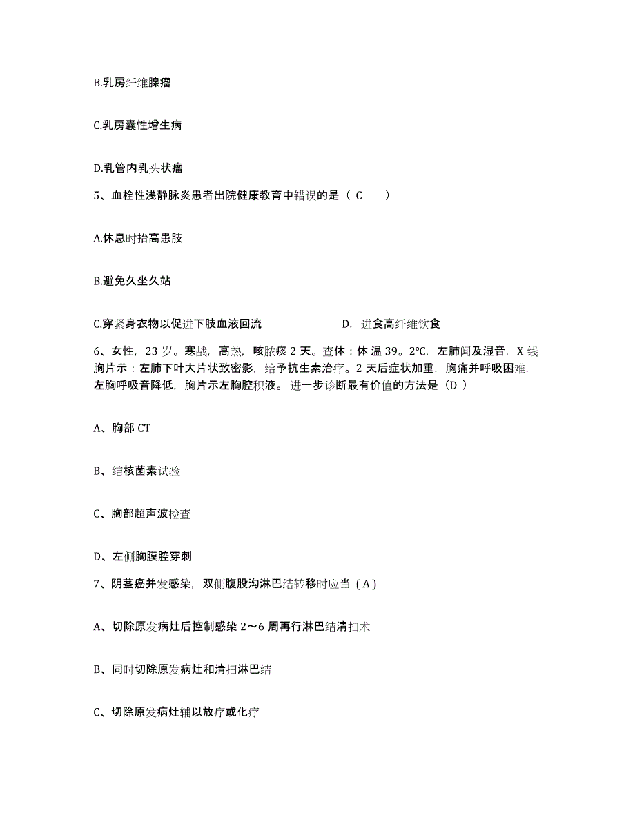 备考2025内蒙古赤峰市喀喇沁旗第二医院护士招聘考前练习题及答案_第2页