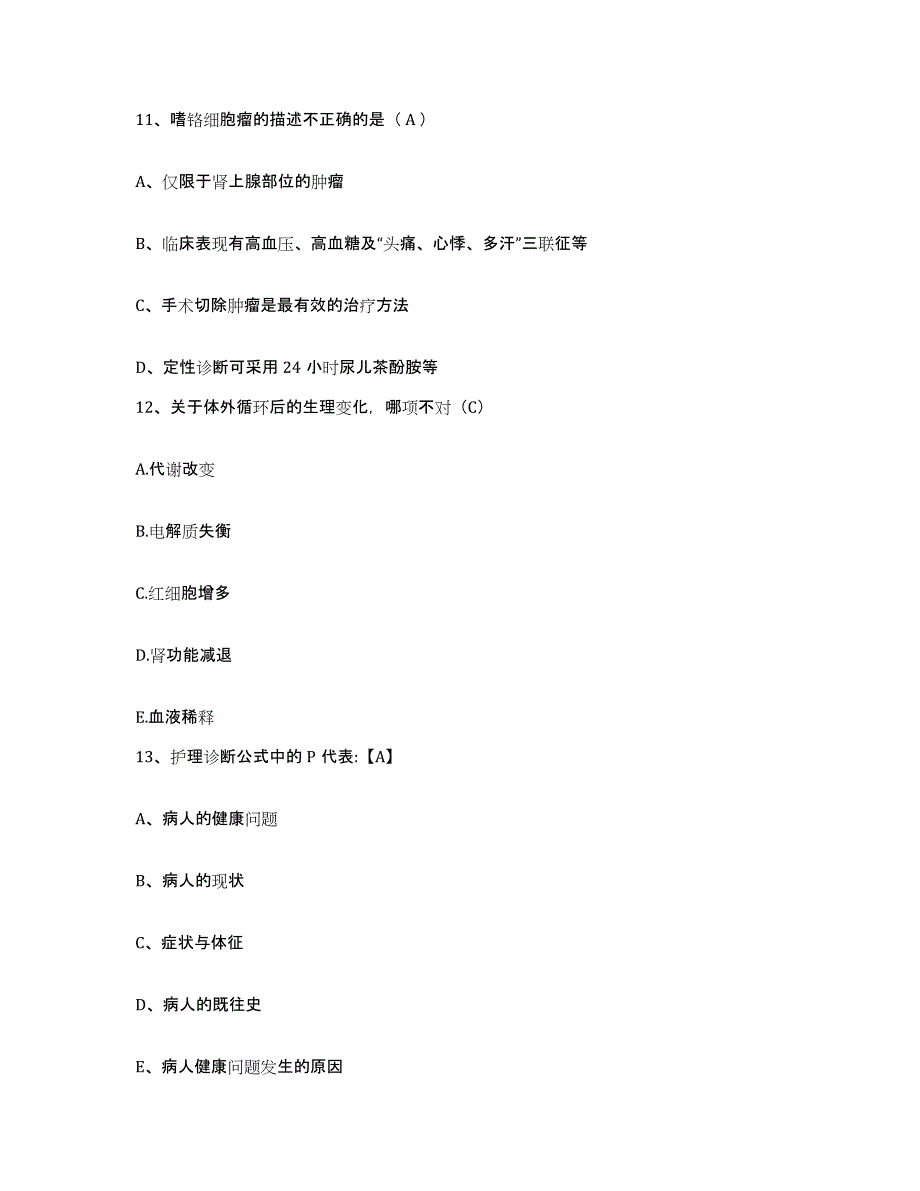 备考2025内蒙古赤峰市喀喇沁旗第二医院护士招聘考前练习题及答案_第4页