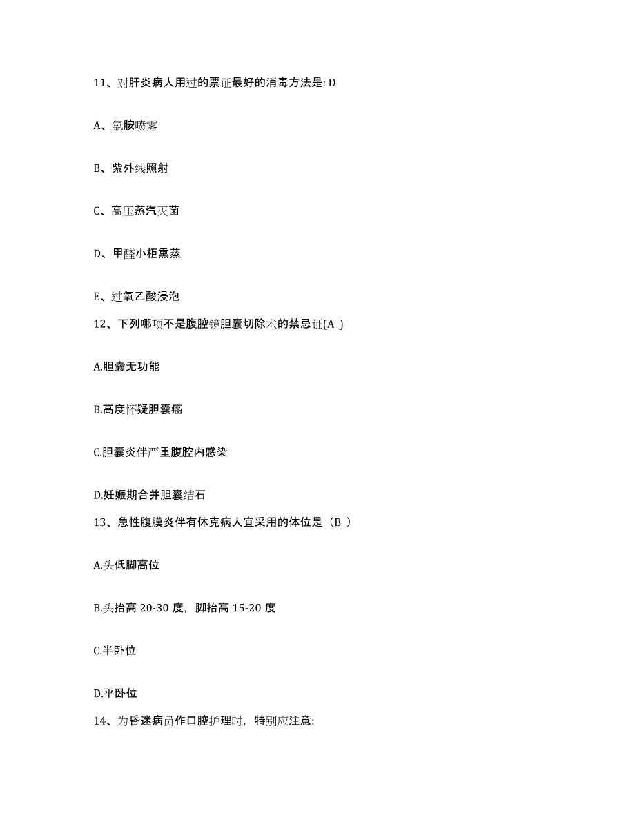 备考2025内蒙古扎赉特旗人民医院护士招聘题库与答案_第4页