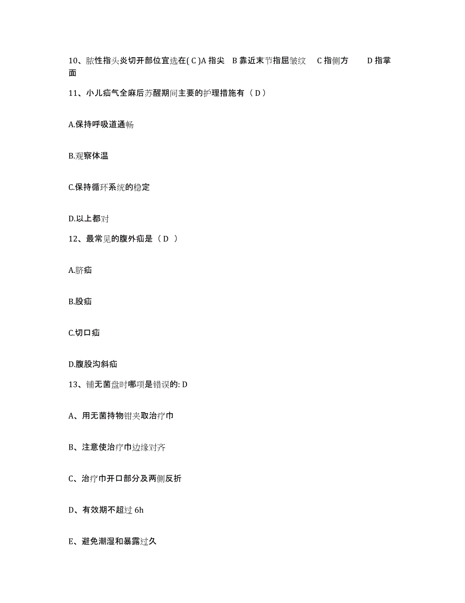 备考2025安徽省界首市康复医院护士招聘考前冲刺模拟试卷B卷含答案_第4页