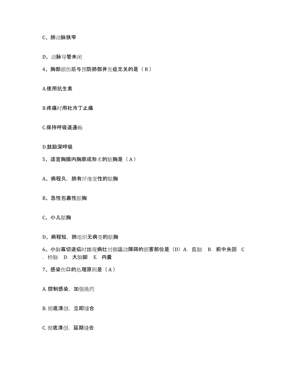 备考2025北京市朝阳区北京国际医疗中心护士招聘高分通关题库A4可打印版_第2页