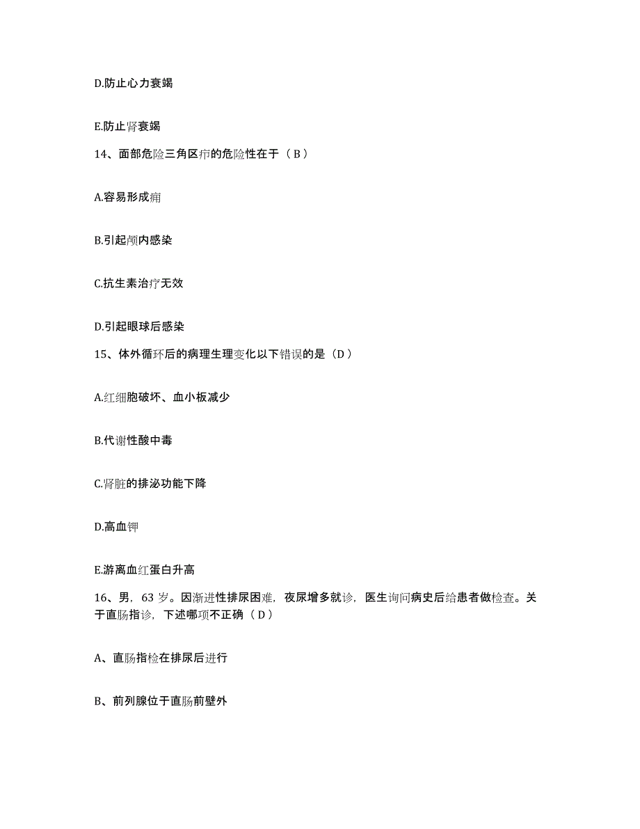 备考2025宁夏西吉县中医院护士招聘模拟考试试卷A卷含答案_第4页