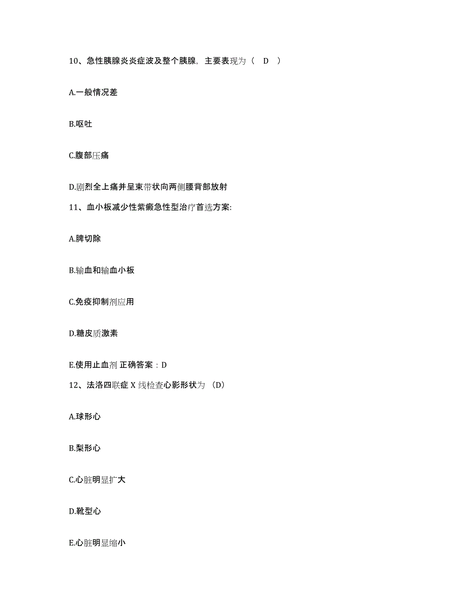 备考2025宁夏中卫县中医院护士招聘综合练习试卷A卷附答案_第4页