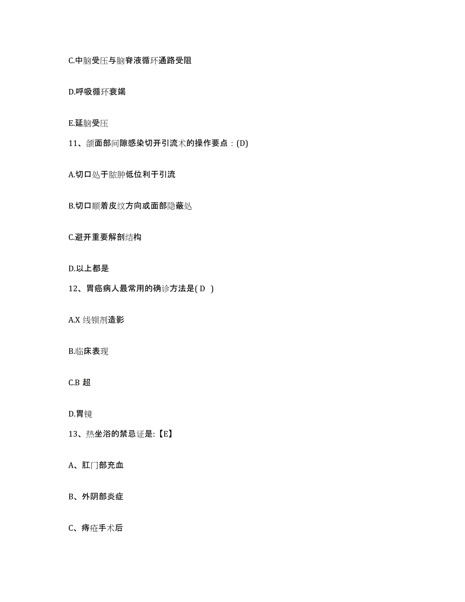 备考2025安徽省芜湖市芜湖长江航运公司职工医院护士招聘通关提分题库及完整答案_第4页