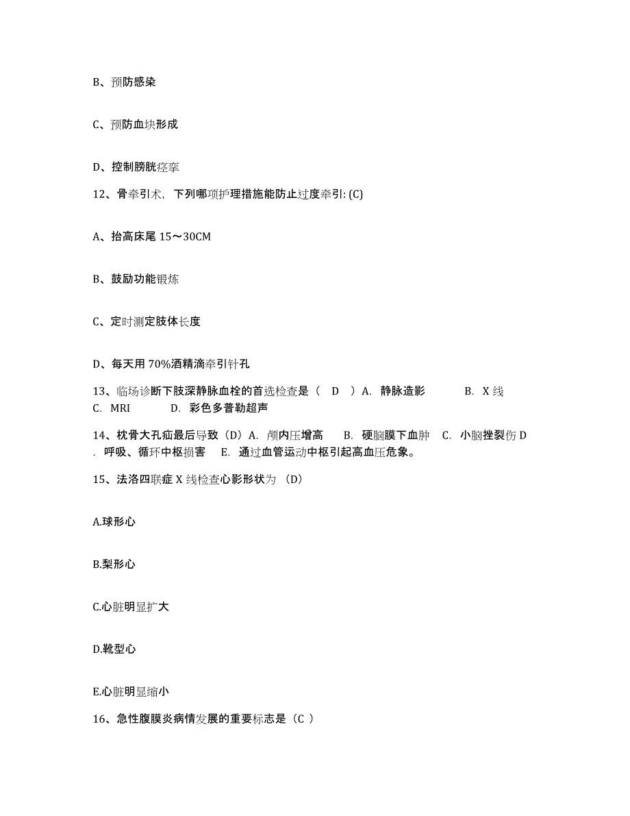 备考2025内蒙古赤峰市元宝山区第二医院护士招聘题库与答案_第4页