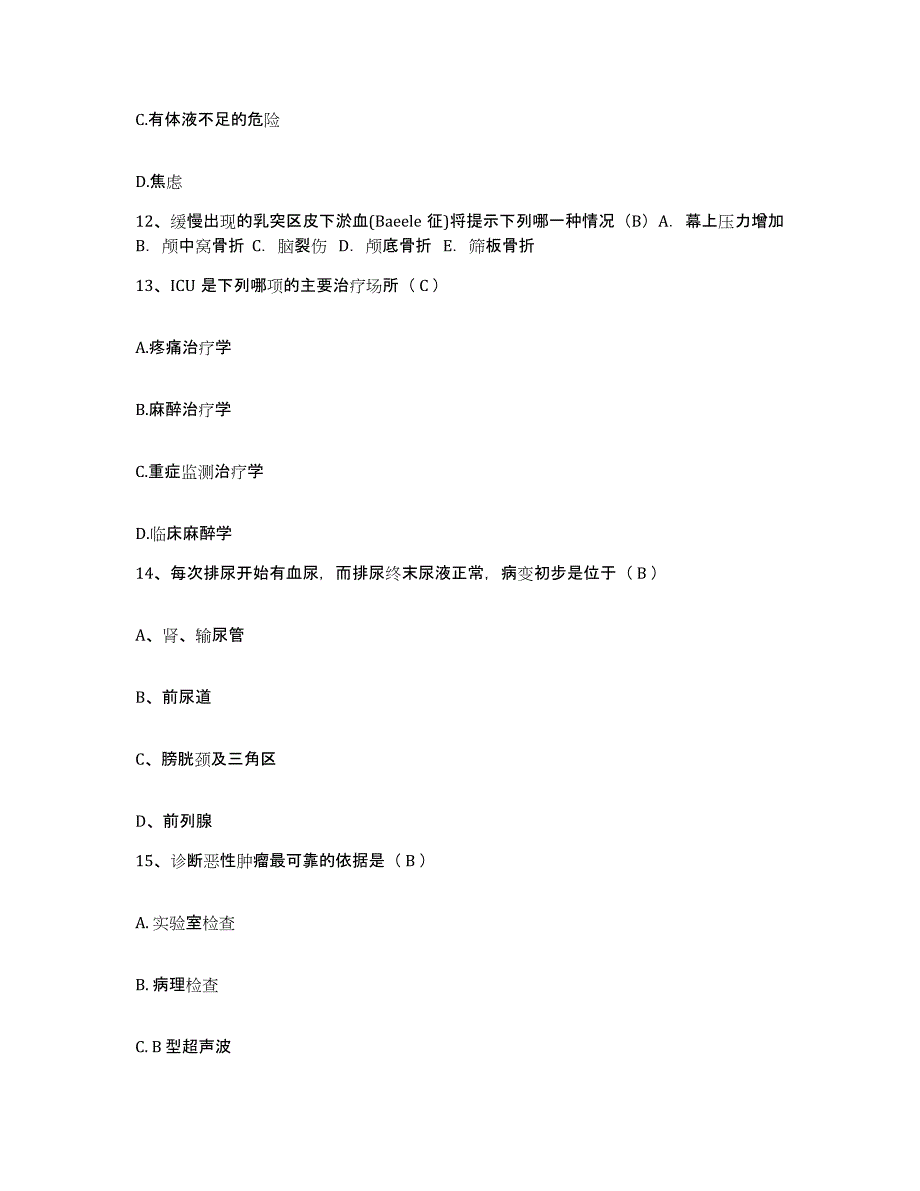 备考2025北京市通州区工业品公司运通医院护士招聘全真模拟考试试卷A卷含答案_第4页