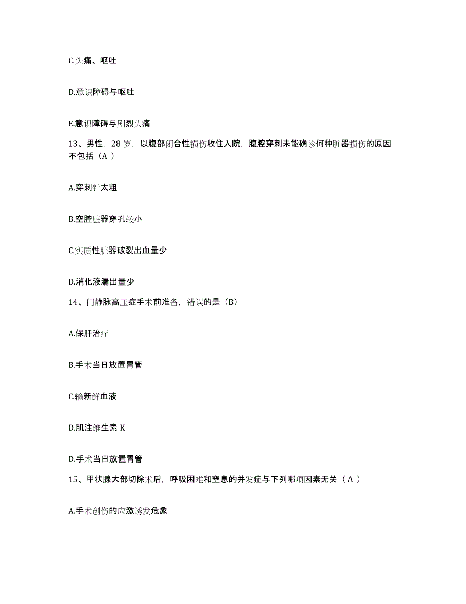 备考2025广东省云浮市皮肤病医院护士招聘综合检测试卷B卷含答案_第4页