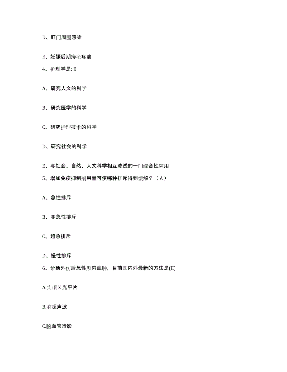 备考2025安徽省金寨县人民医院护士招聘题库练习试卷B卷附答案_第2页