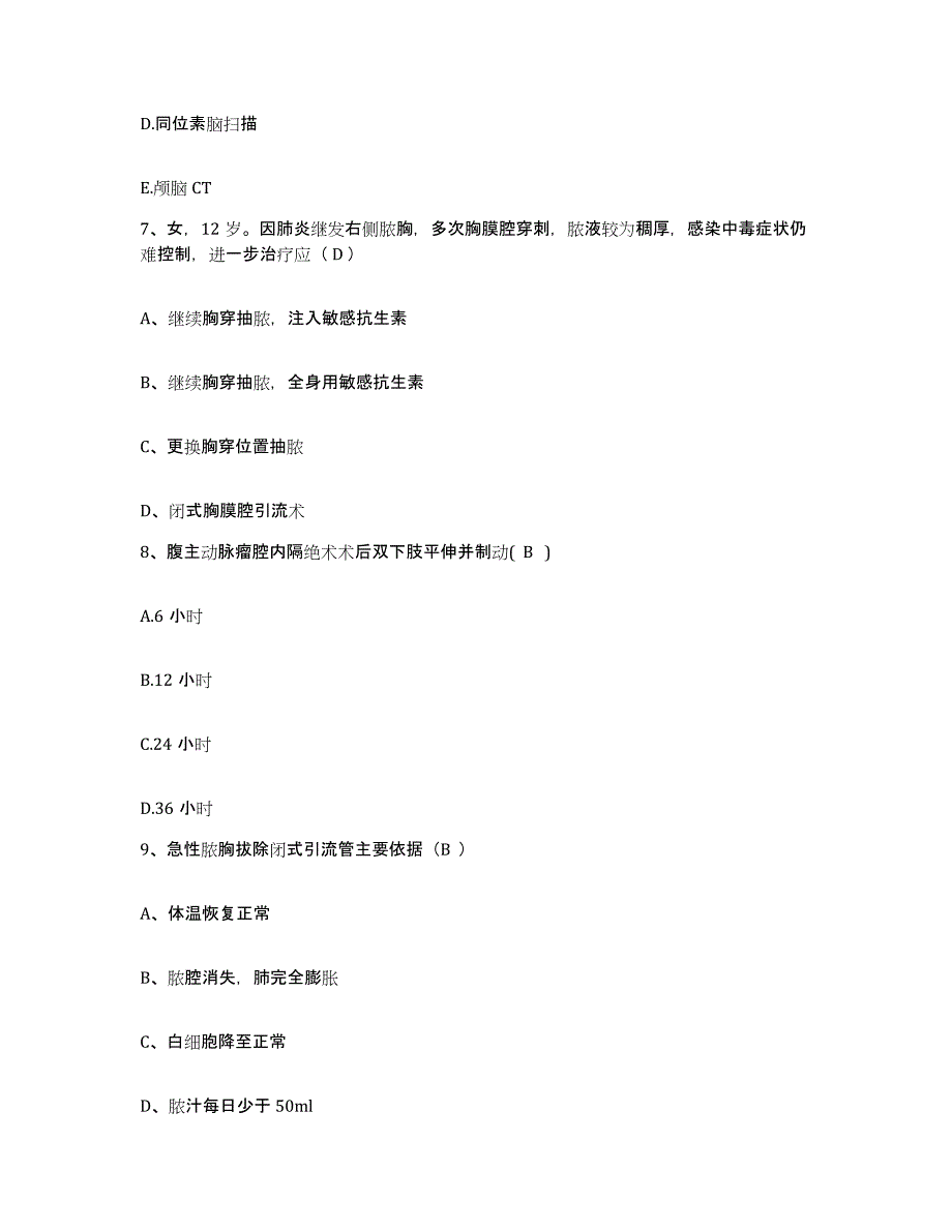 备考2025安徽省金寨县人民医院护士招聘题库练习试卷B卷附答案_第3页