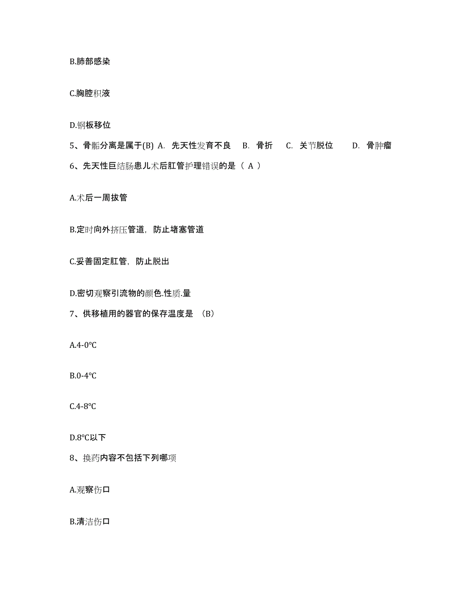 备考2025内蒙古镶黄旗中医院护士招聘自我提分评估(附答案)_第2页