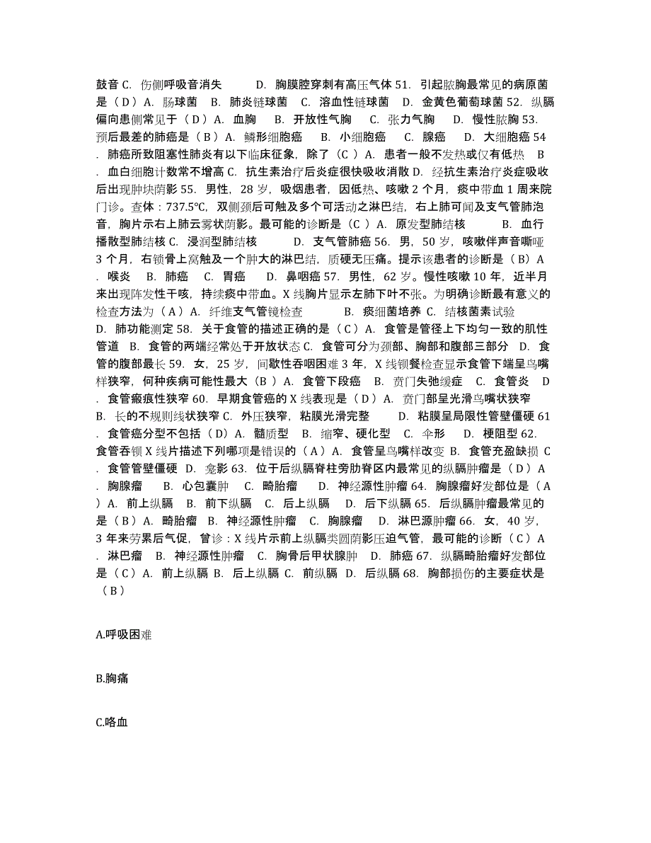 备考2025安徽省淮南市淮南第四矿工医院护士招聘综合练习试卷B卷附答案_第3页