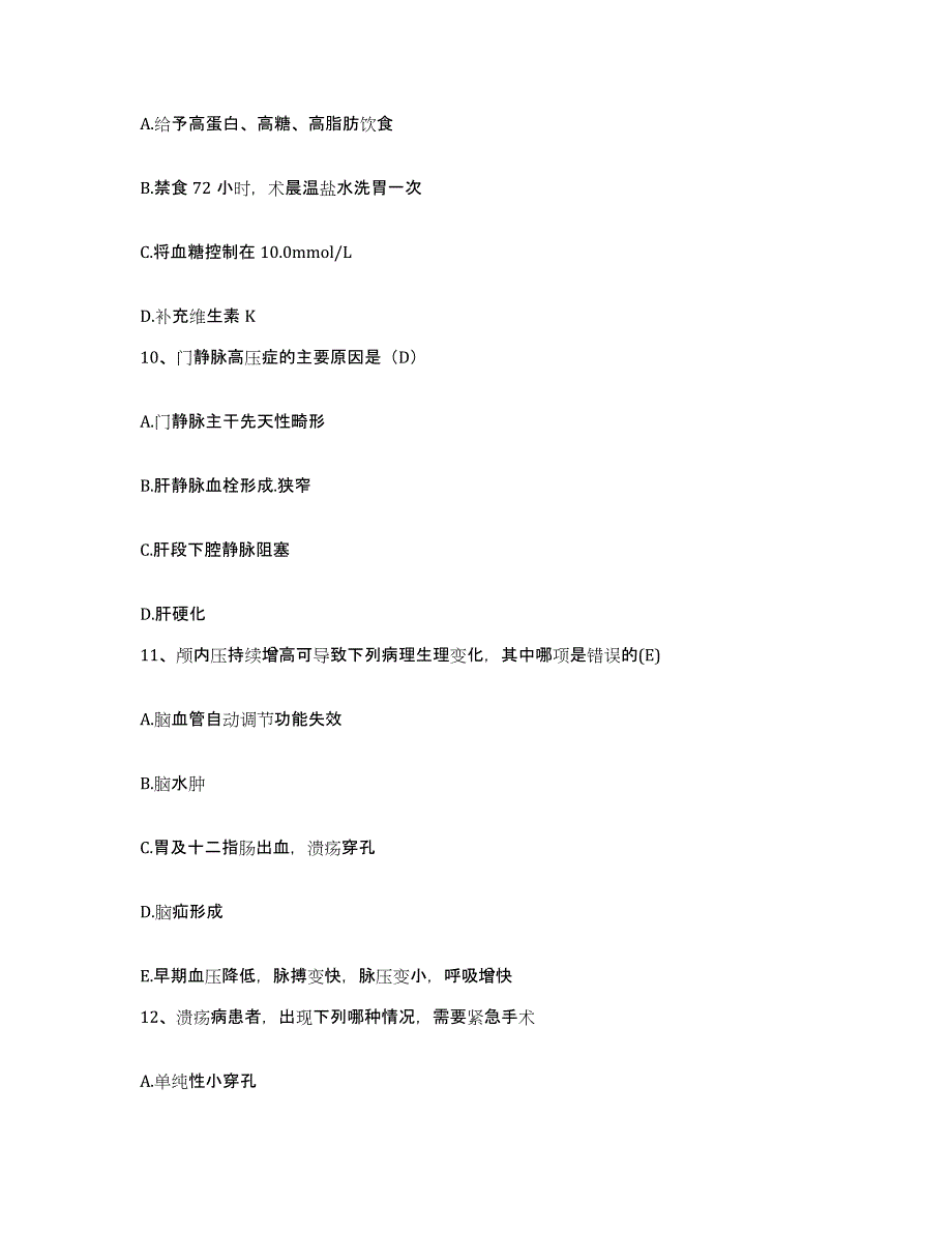 备考2025北京市顺义区南法信卫生院护士招聘模考模拟试题(全优)_第3页