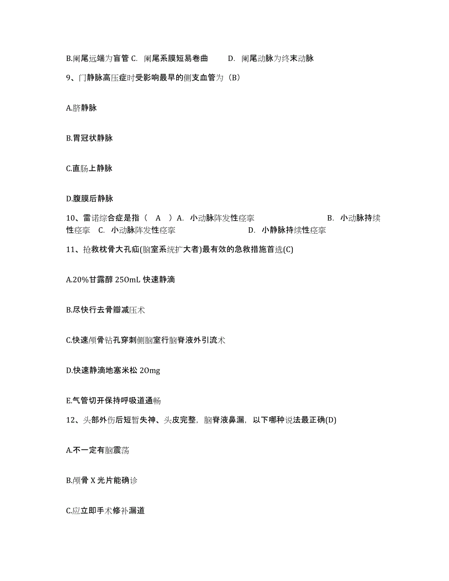 备考2025安徽省马鞍山市马钢医院马钢(集团)控股有限公司医院护士招聘自我提分评估(附答案)_第3页