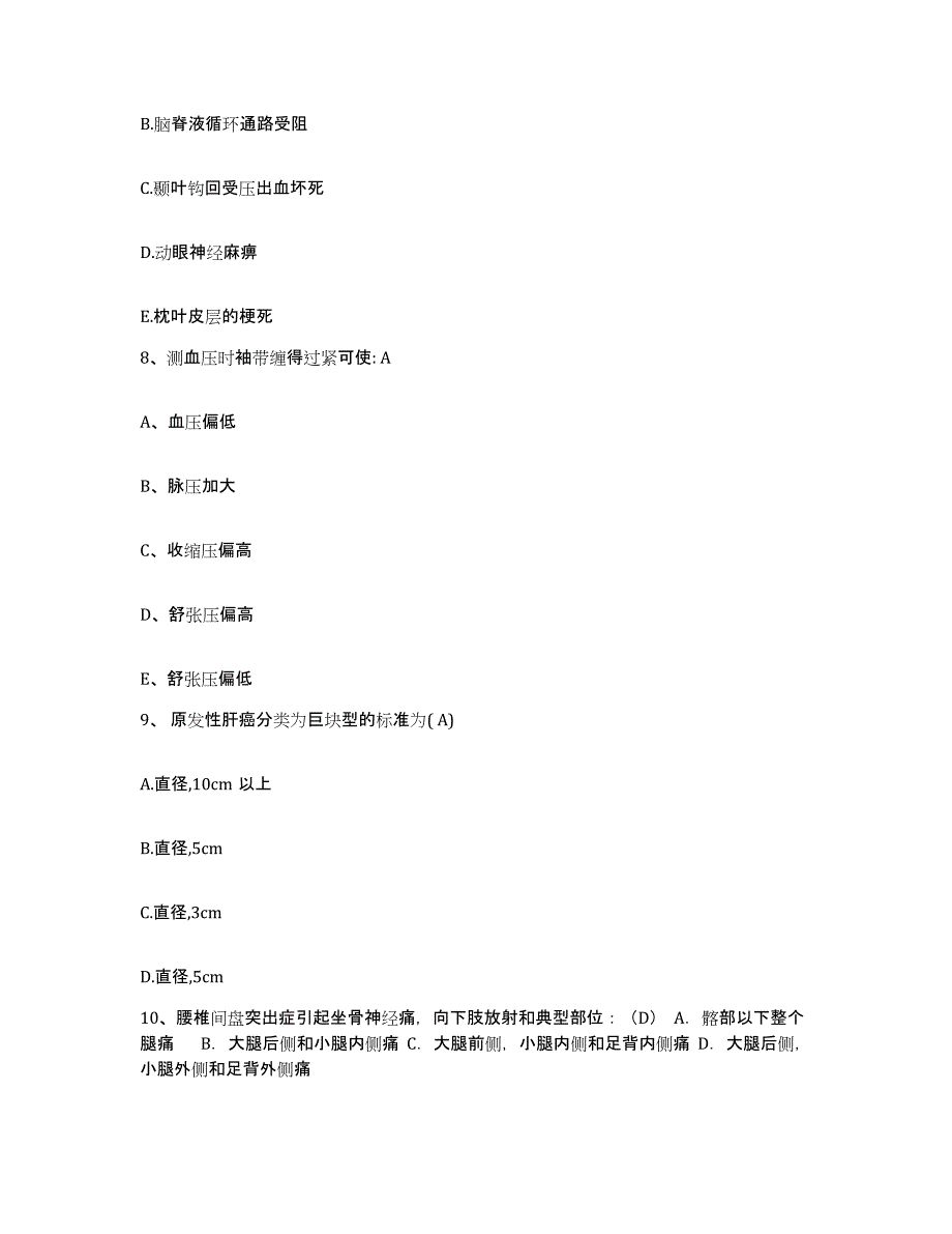 备考2025内蒙古通辽市施介医院护士招聘综合检测试卷A卷含答案_第3页