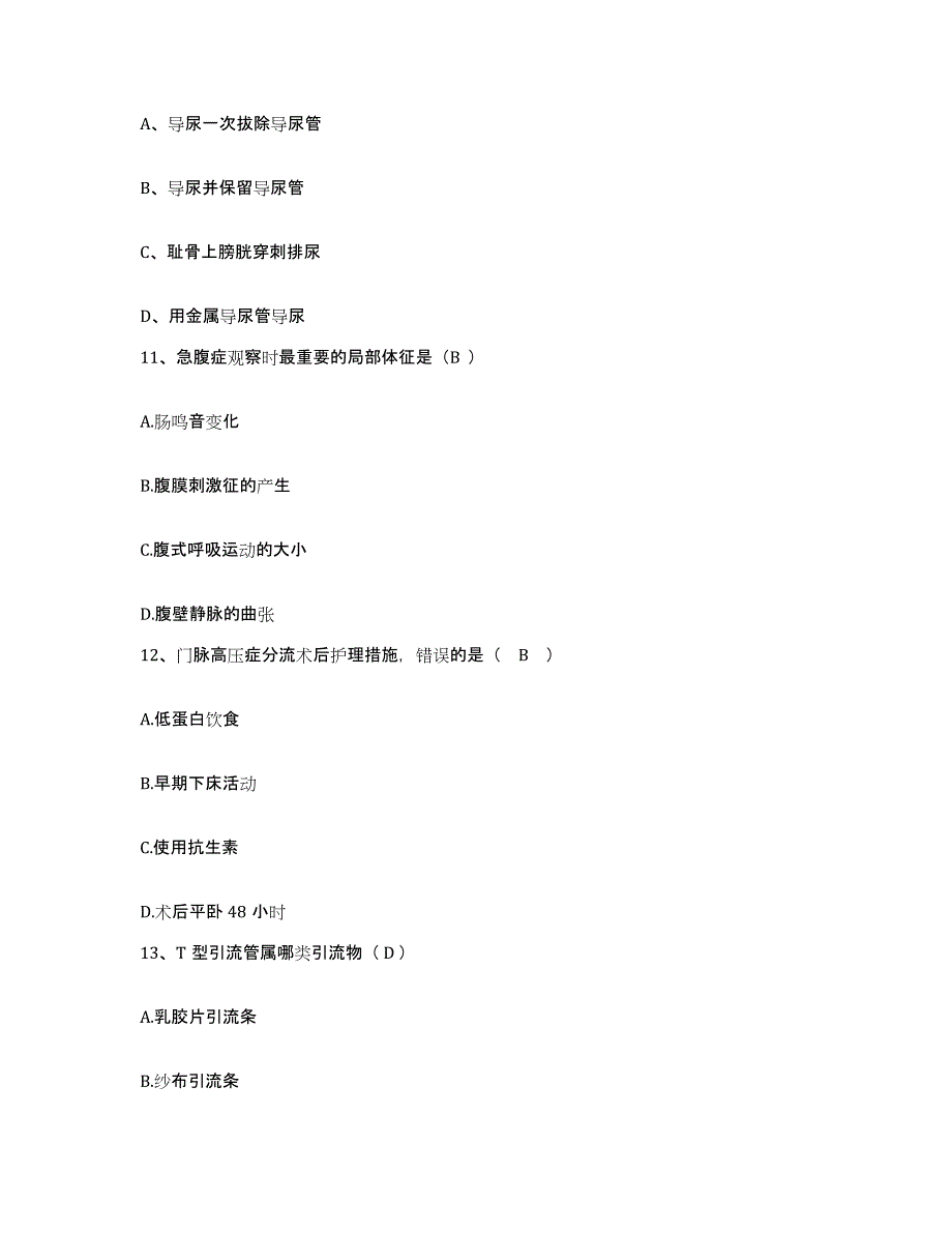 备考2025广东省佛山市第三人民医院护士招聘全真模拟考试试卷B卷含答案_第3页