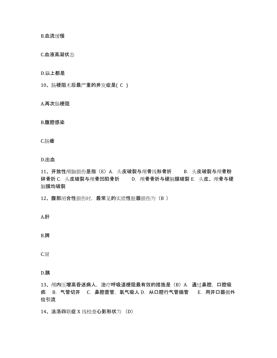 备考2025安徽省滁州市琅琊山矿业总公司医院护士招聘模拟预测参考题库及答案_第4页